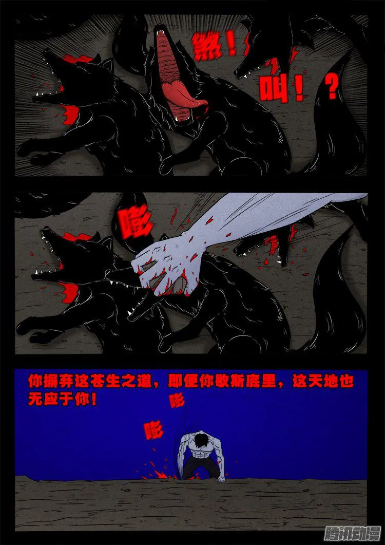 天尸变 22 第10页