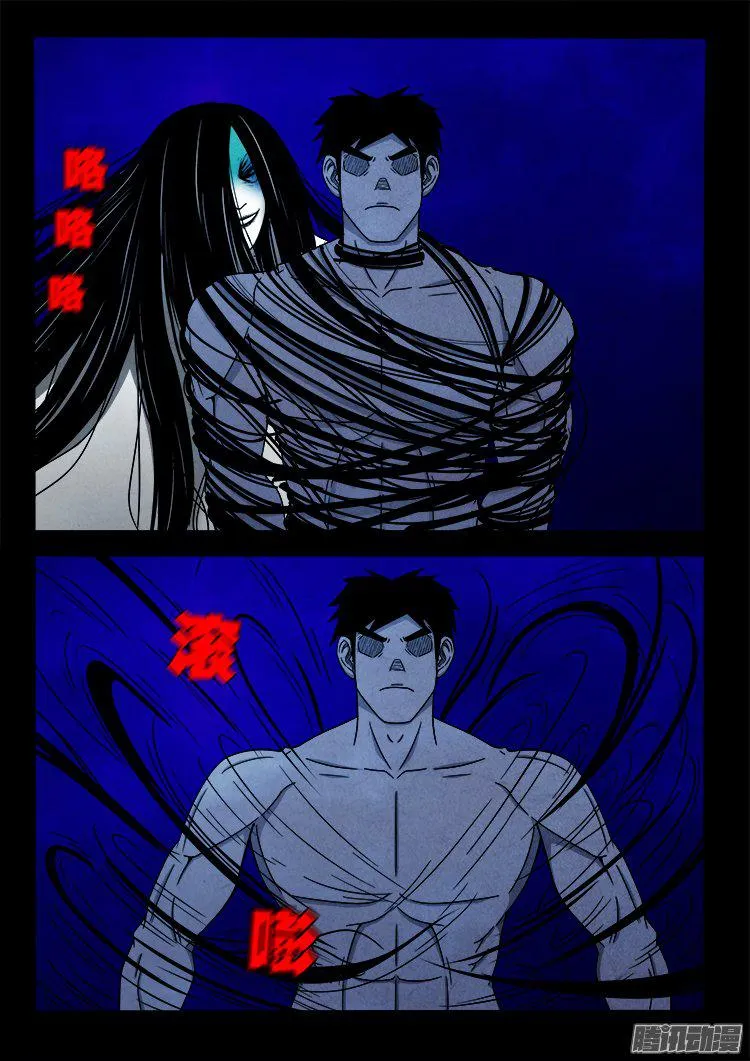 天尸变 22 第13页