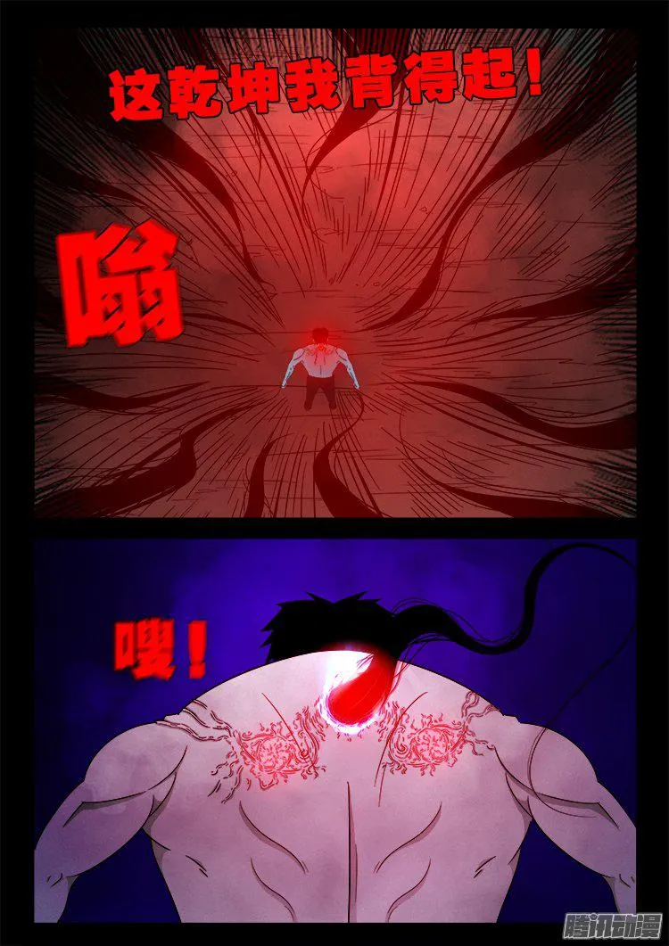 天尸变 22 第15页