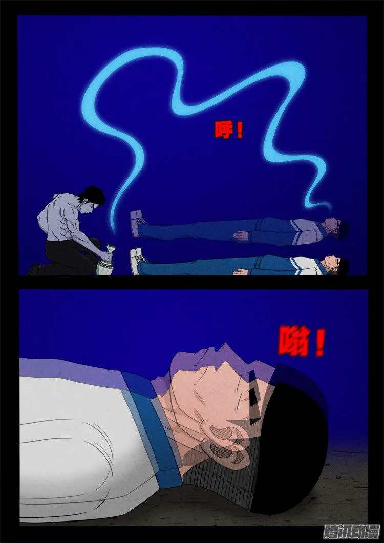 天尸变 22 第17页