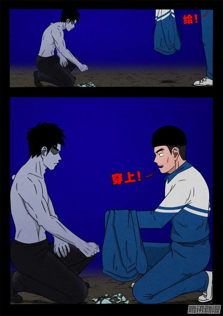 天尸变 22 第19页