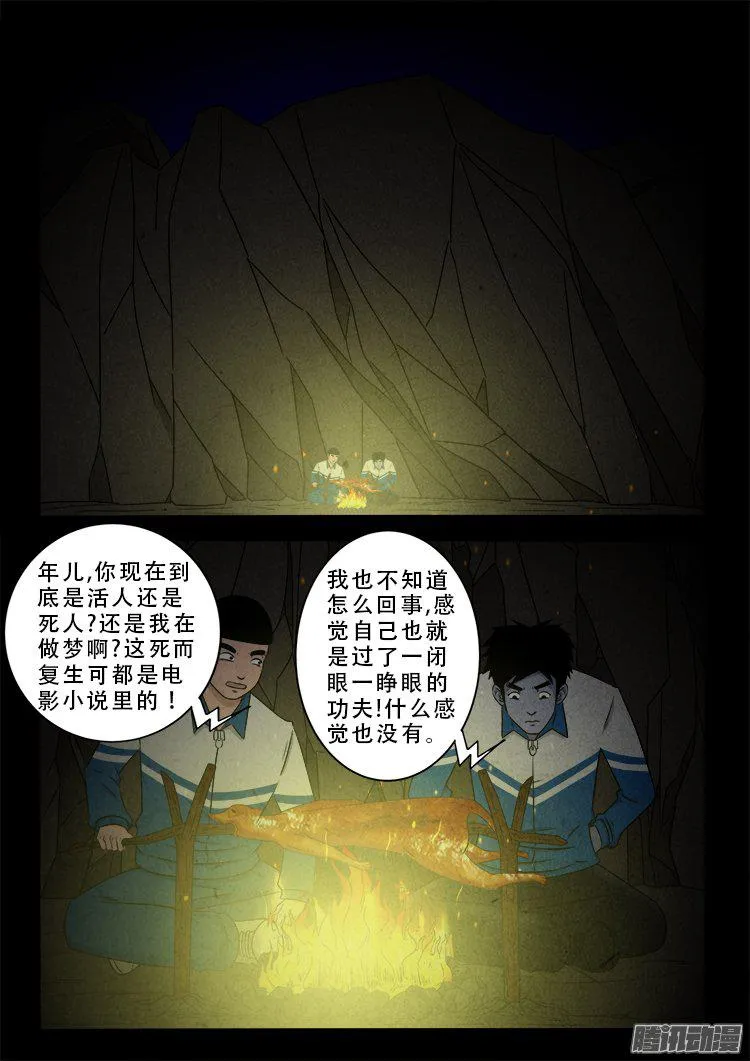 血长生 01 第2页