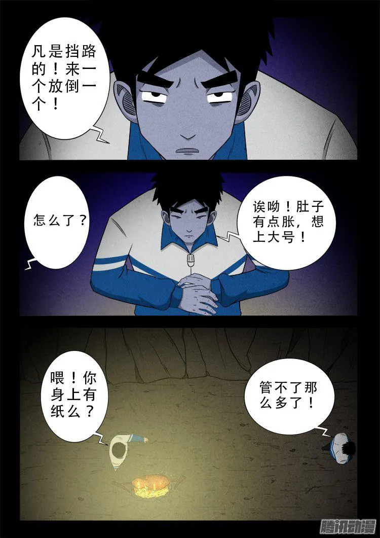 血长生 01 第6页