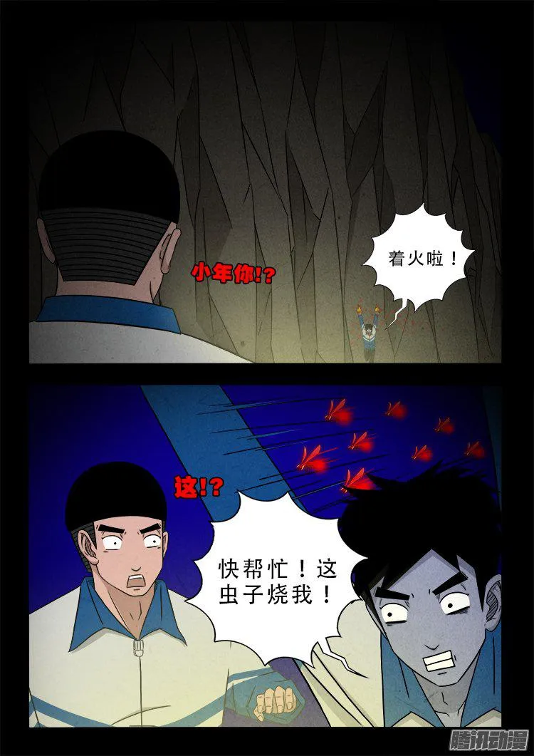 血长生 01 第10页