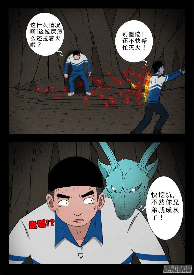 血长生 01 第11页