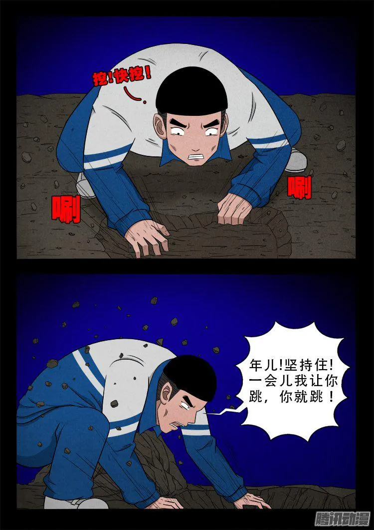 血长生 01 第12页