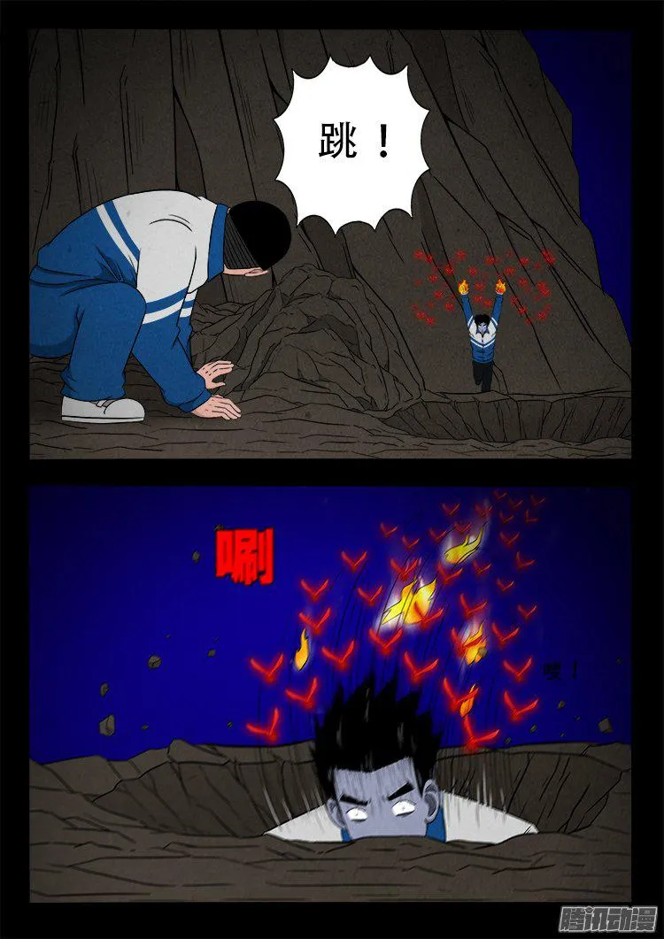 血长生 01 第13页