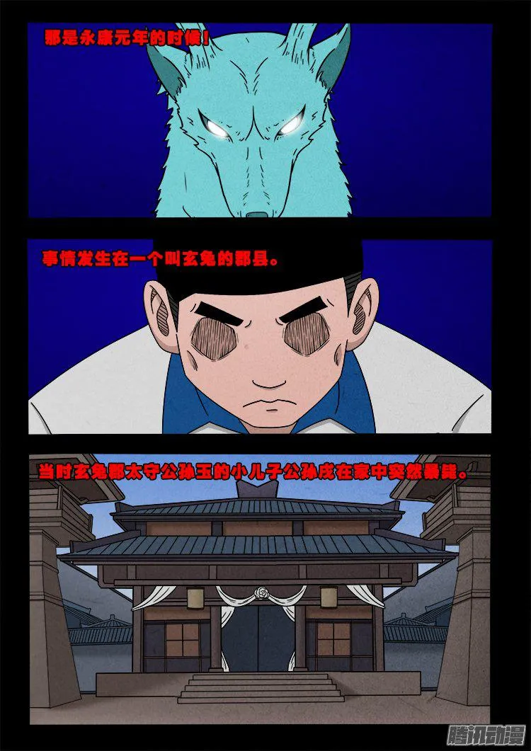 血长生 02 第2页