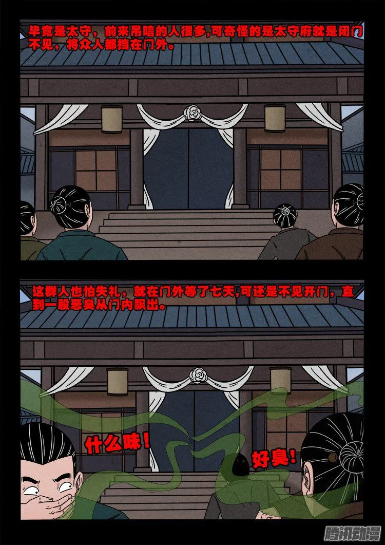 血长生 02 第3页