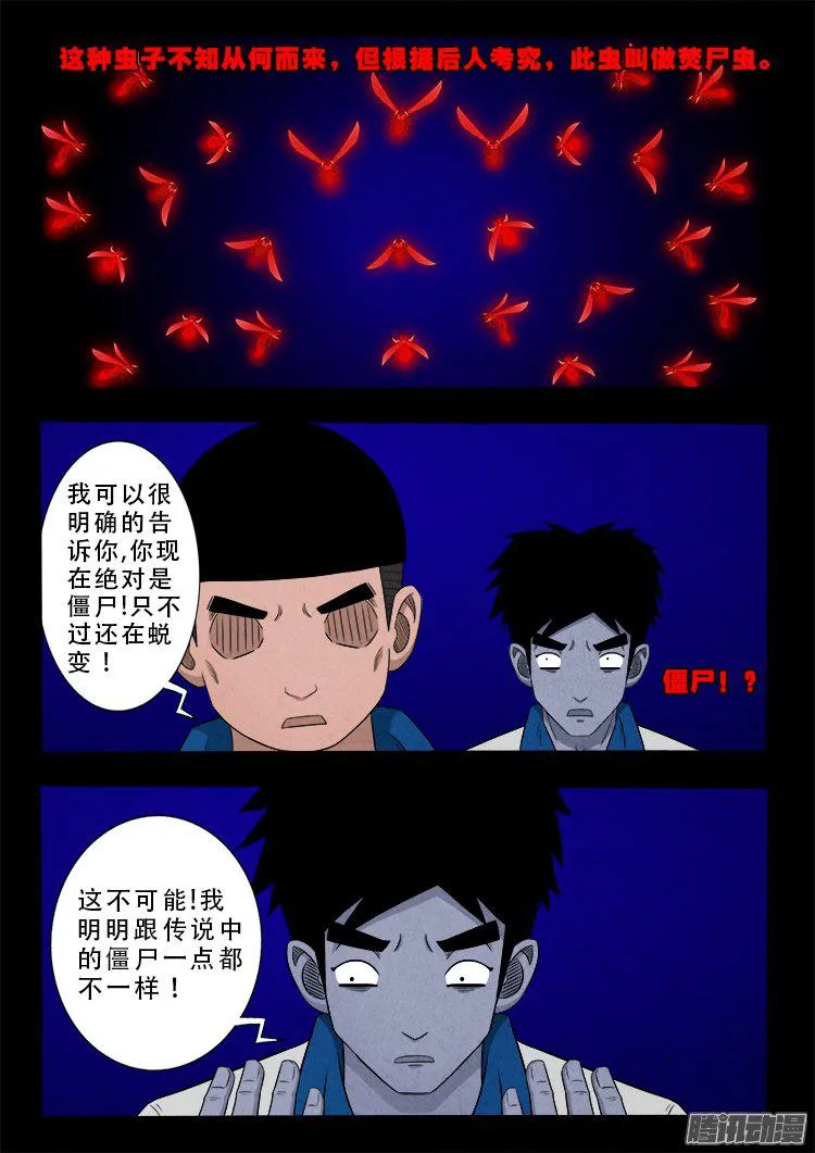 血长生 02 第6页
