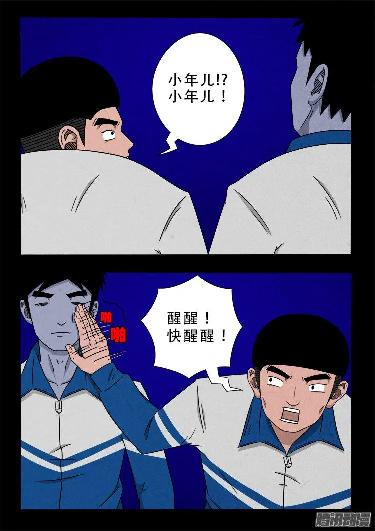血长生 02 第12页