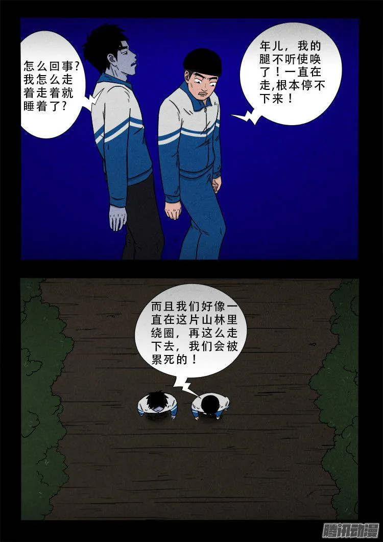 血长生 02 第13页