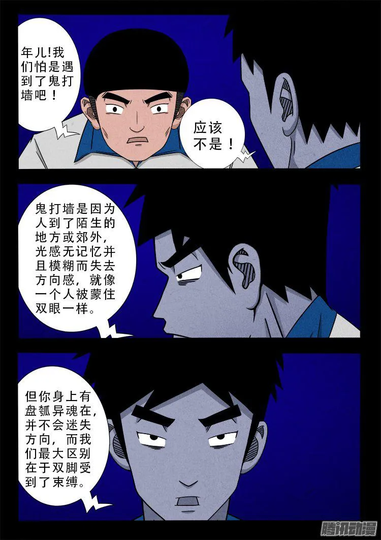 血长生 02 第14页