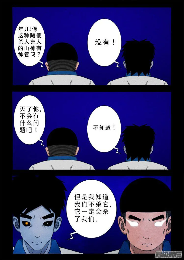 血长生 02 第18页
