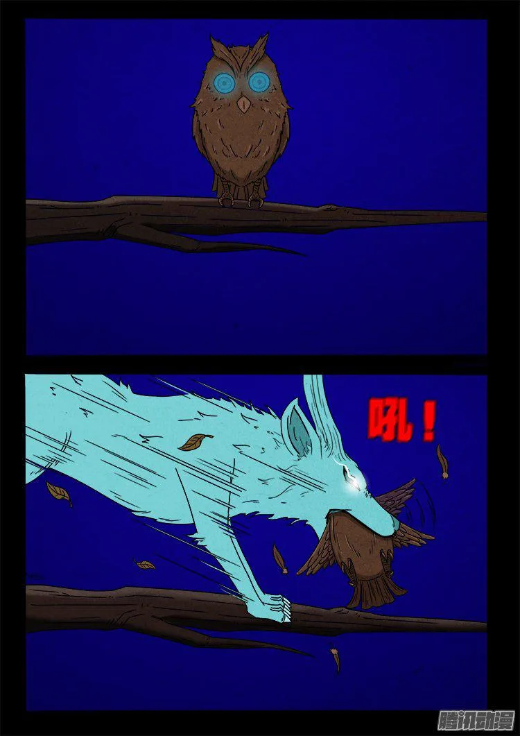 血长生 03 第2页