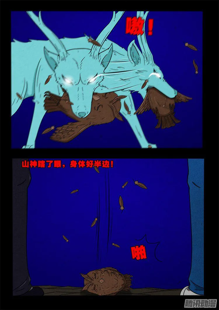 血长生 03 第3页