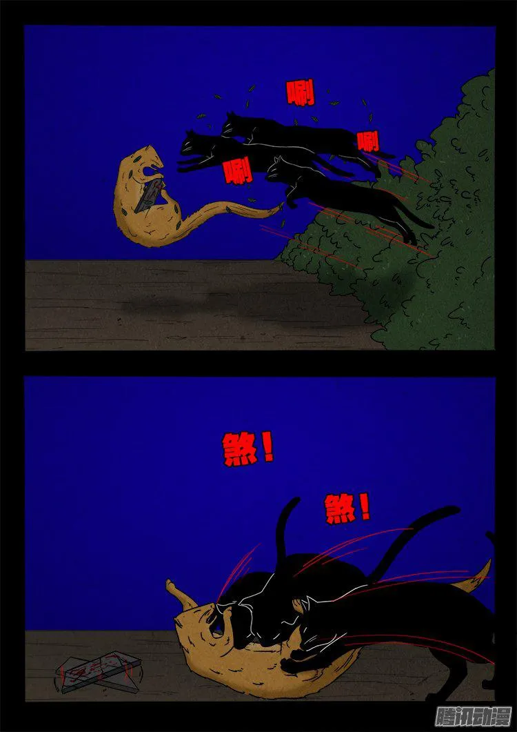 血长生 03 第4页