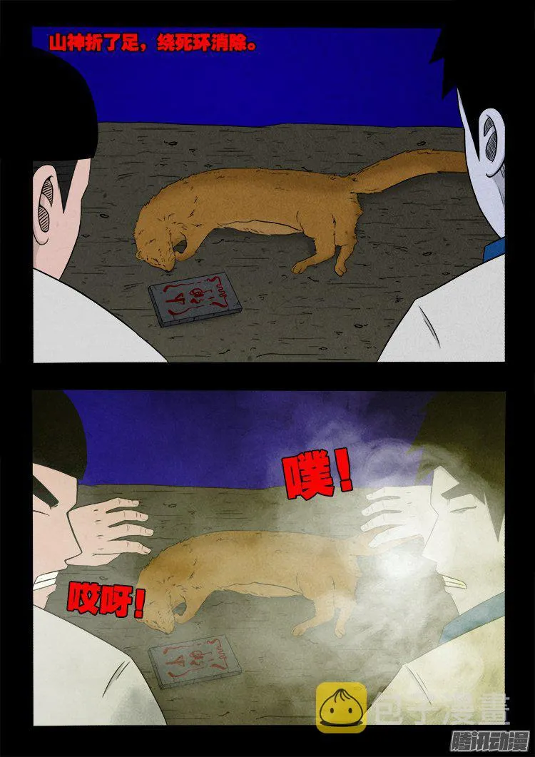 血长生 03 第5页