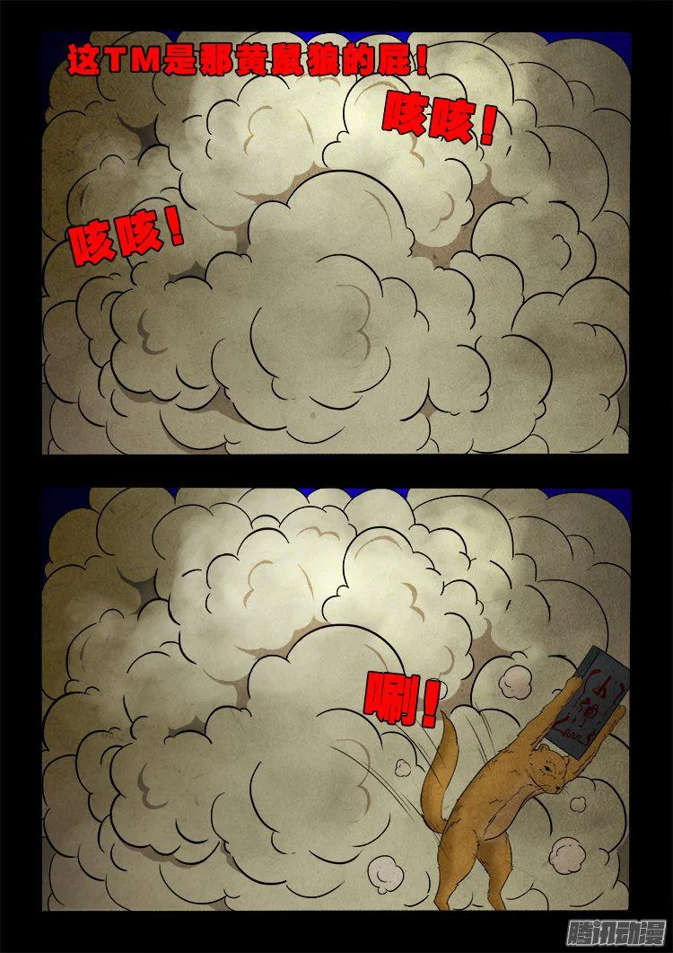 血长生 03 第6页