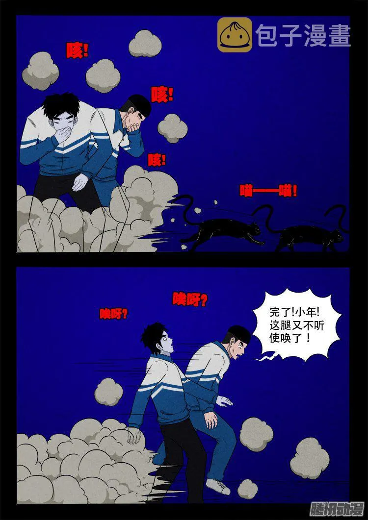 血长生 03 第7页