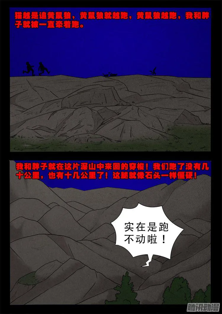 血长生 03 第8页