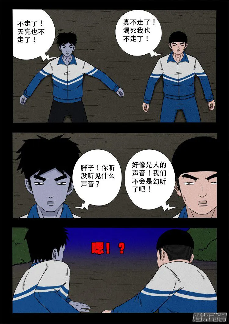 血长生 03 第10页