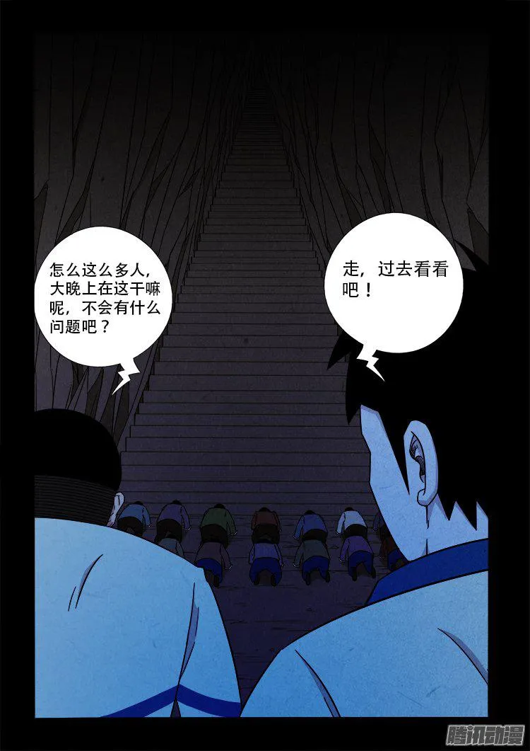 血长生 03 第11页