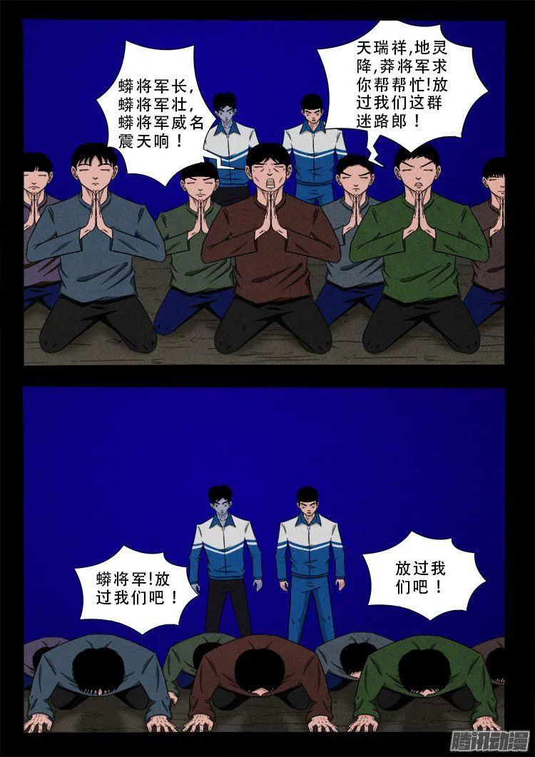 血长生 03 第12页
