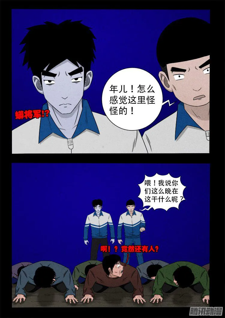 血长生 03 第13页