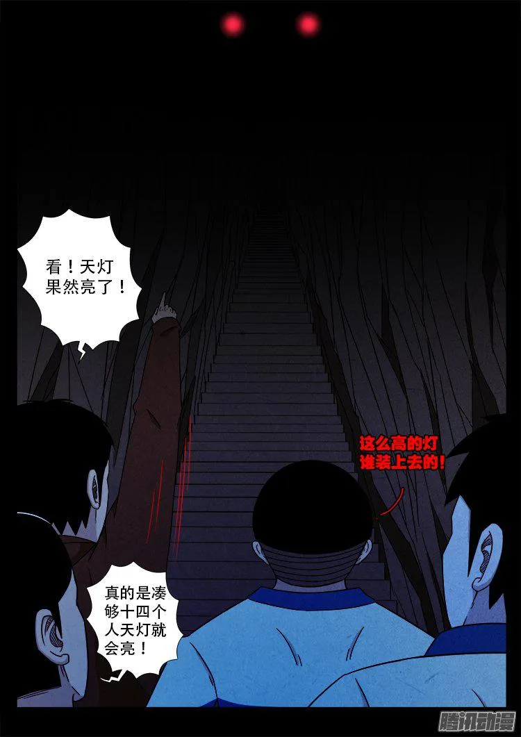 血长生 03 第16页