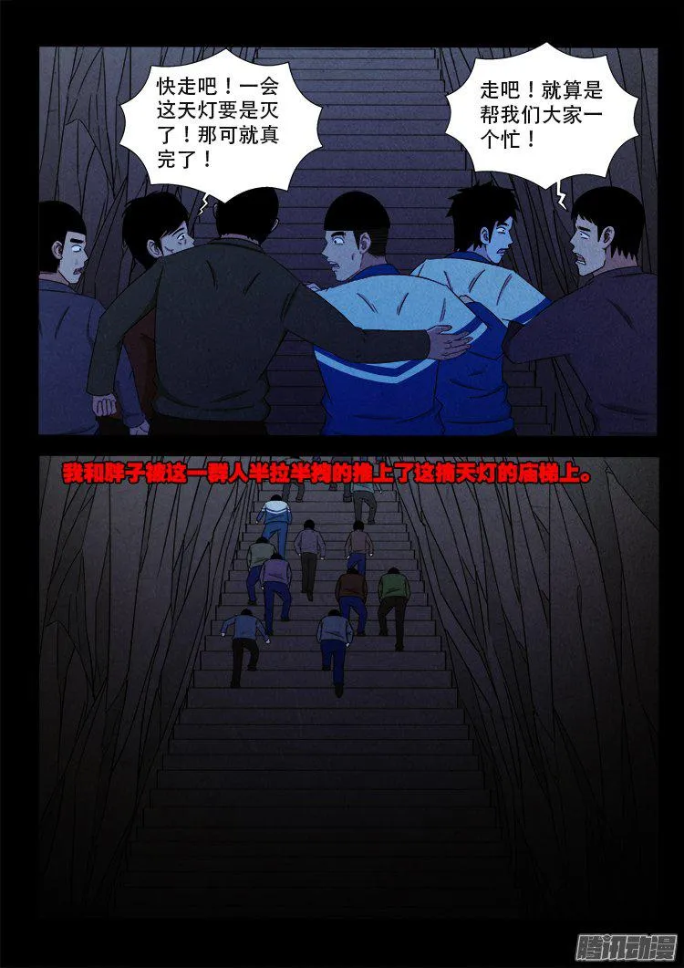 血长生 03 第18页
