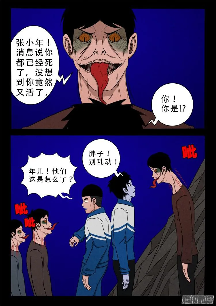 血长生 04 第2页