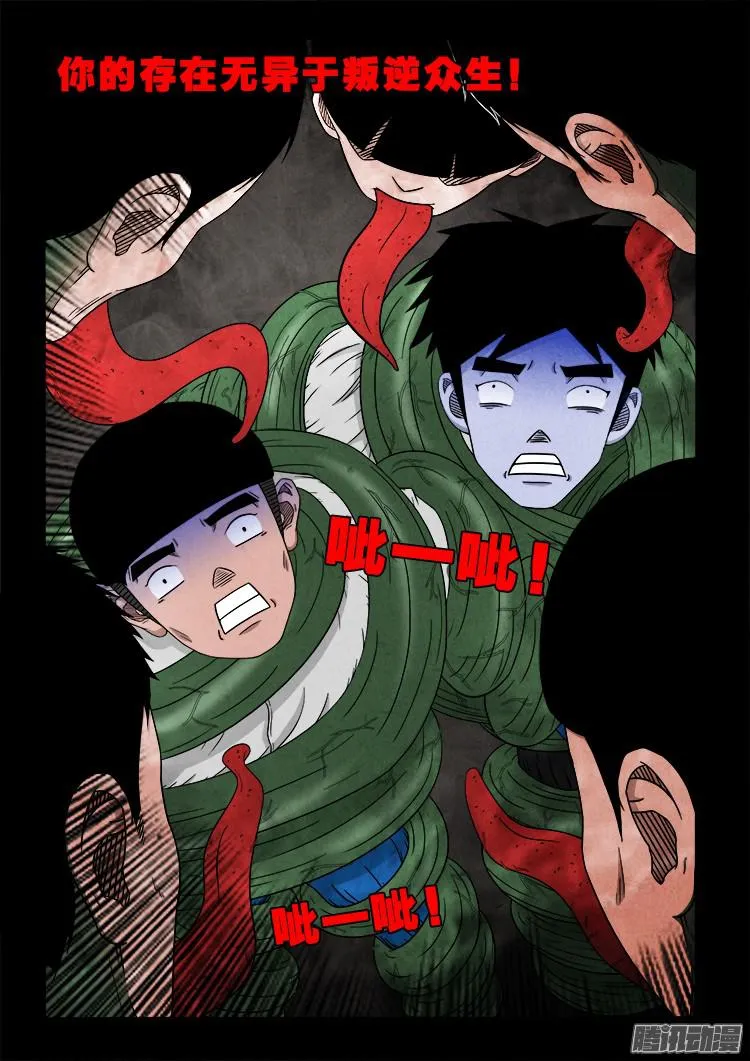 血长生 04 第6页