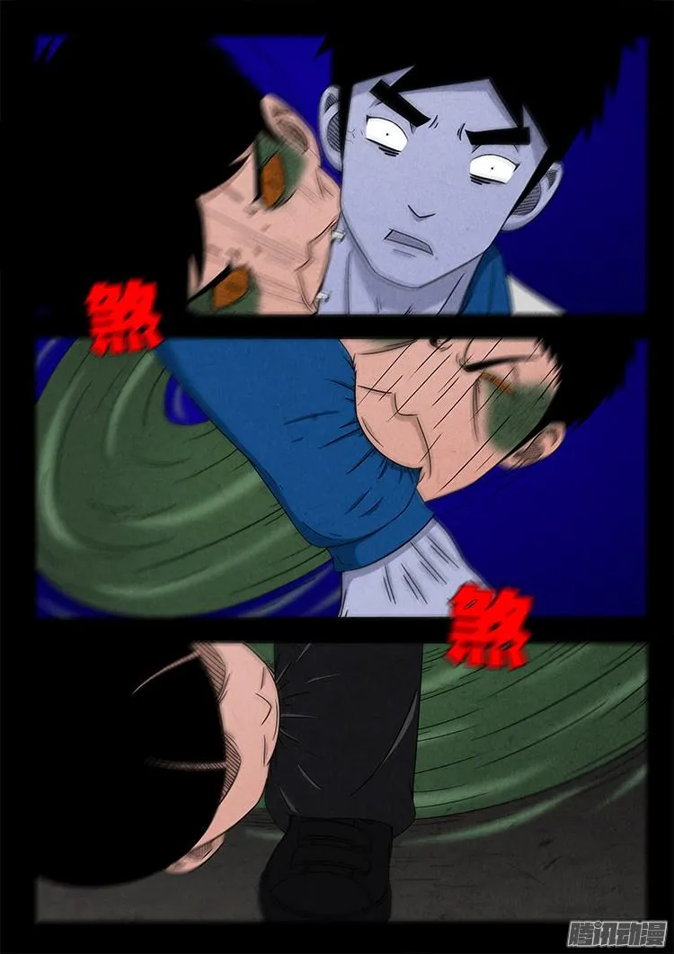 血长生 04 第9页