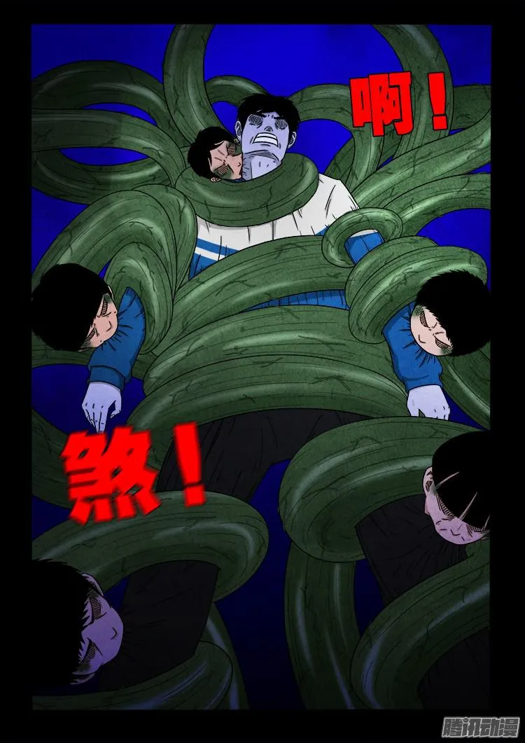 血长生 04 第10页