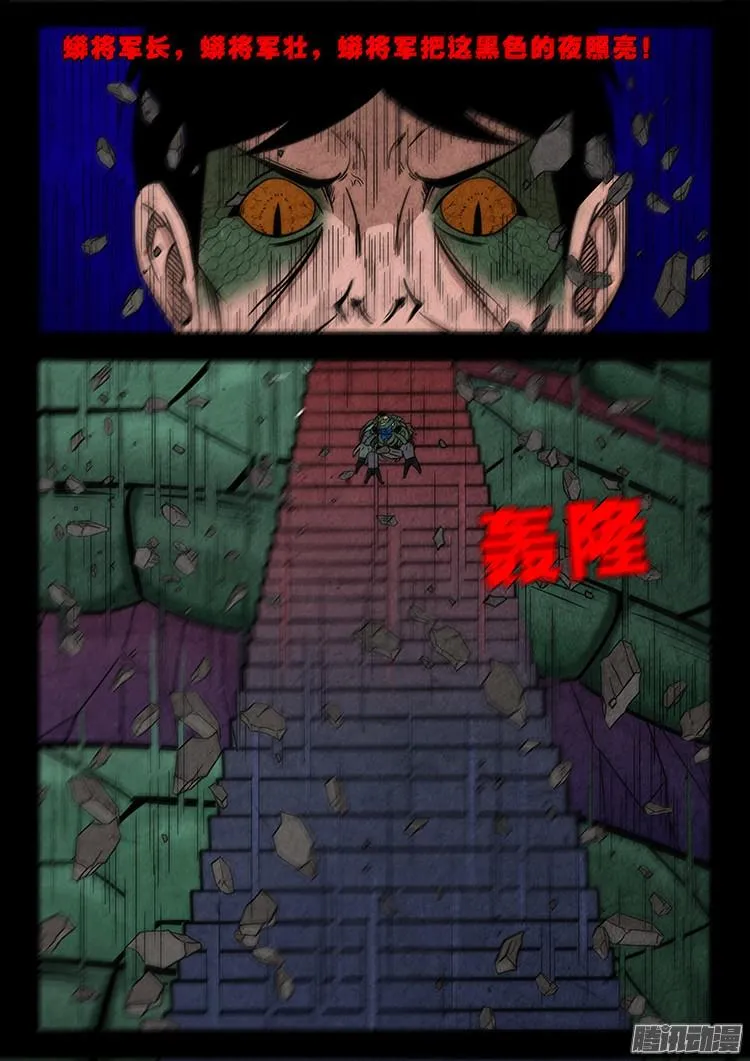 血长生 04 第11页