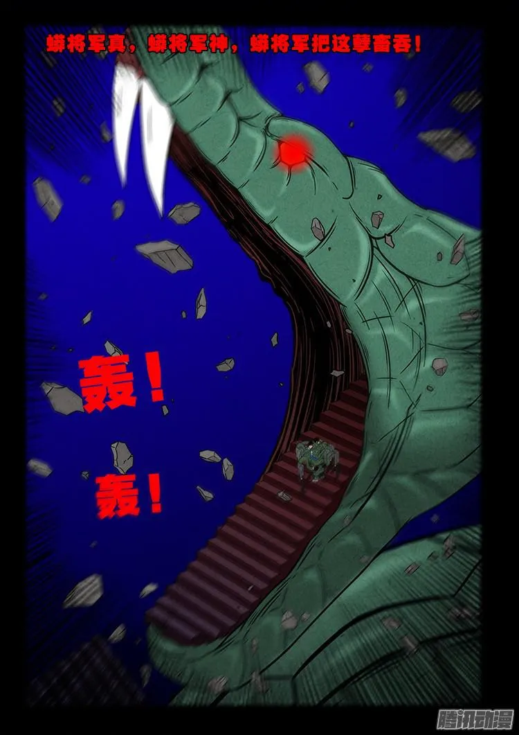 血长生 04 第13页