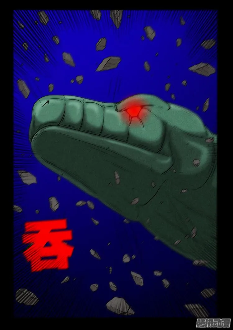 血长生 04 第14页