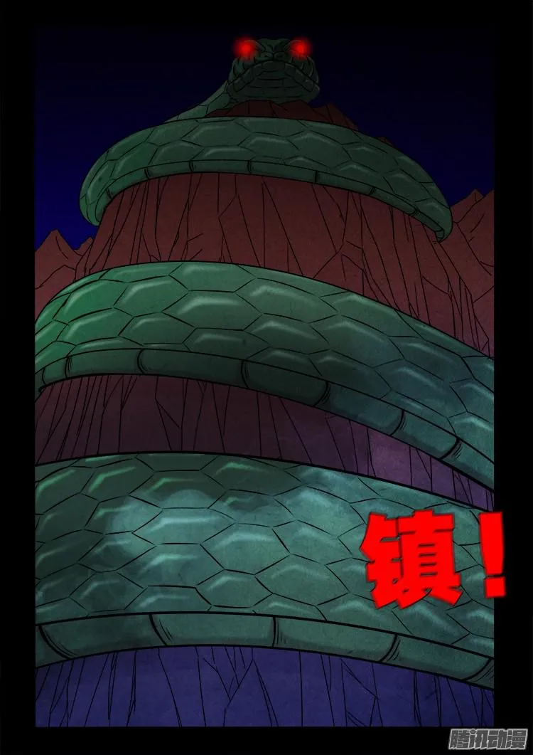 血长生 04 第15页