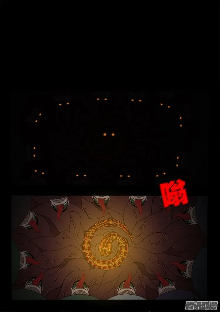 血长生 05 第2页