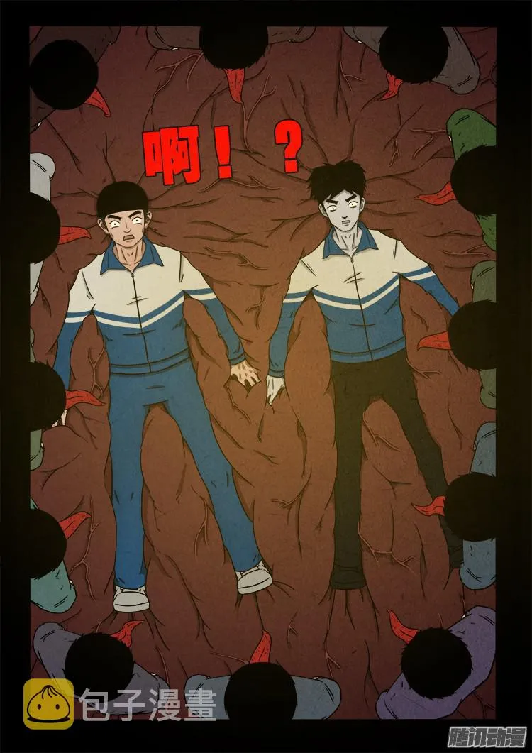 血长生 05 第3页