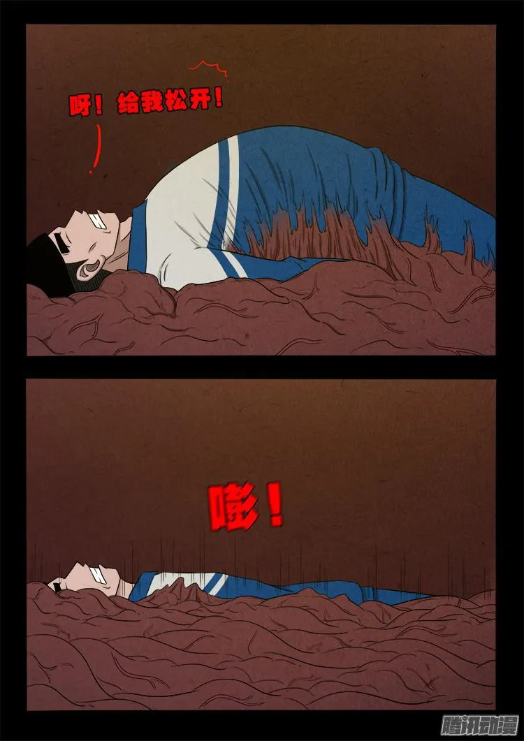 血长生 05 第4页