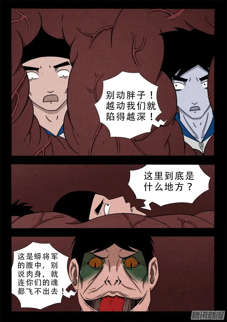 血长生 05 第5页