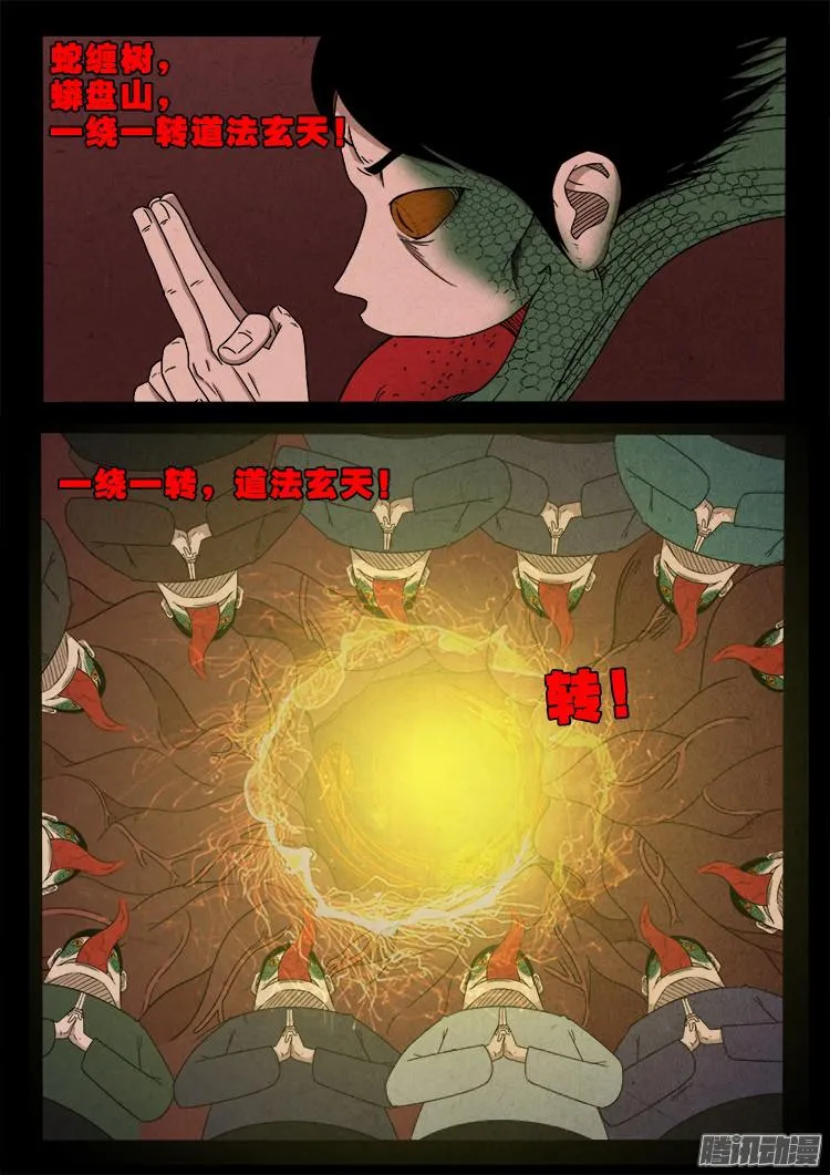 血长生 05 第6页