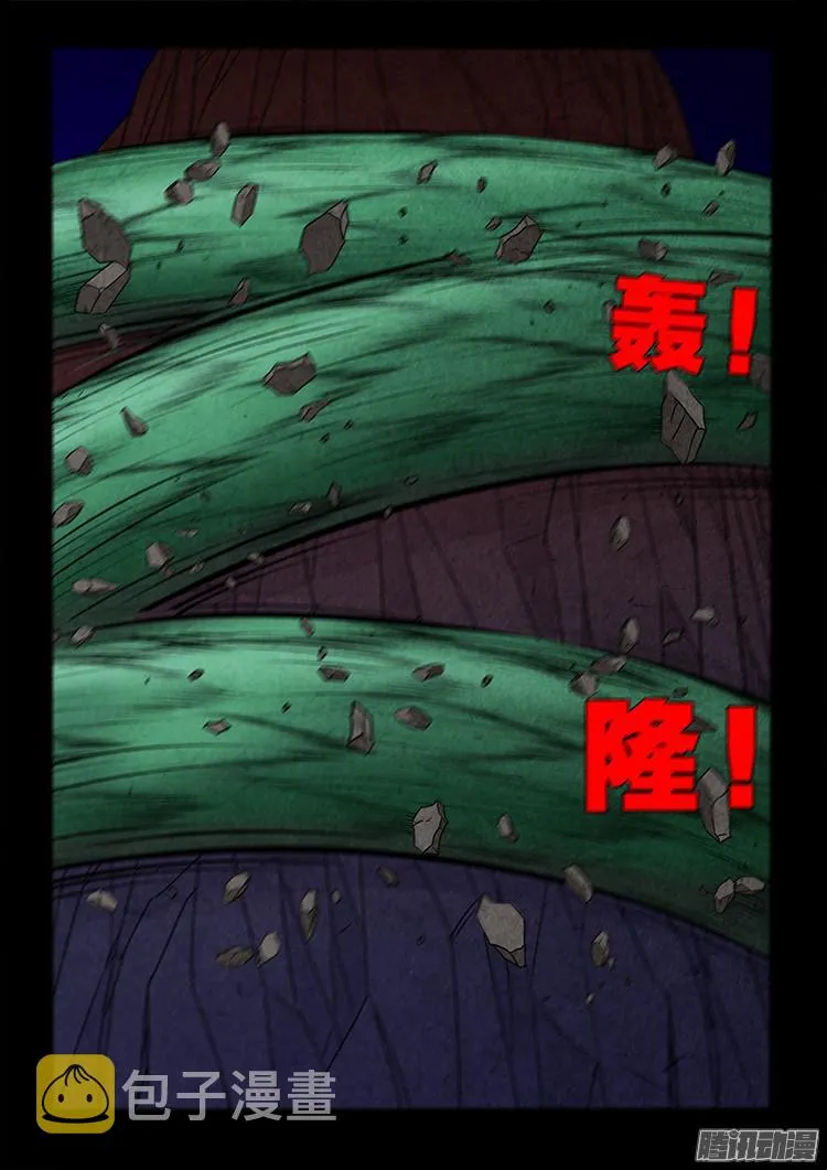 血长生 05 第7页