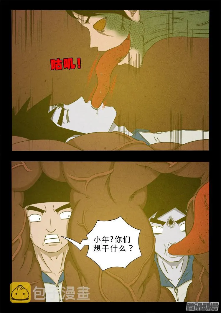 血长生 05 第10页