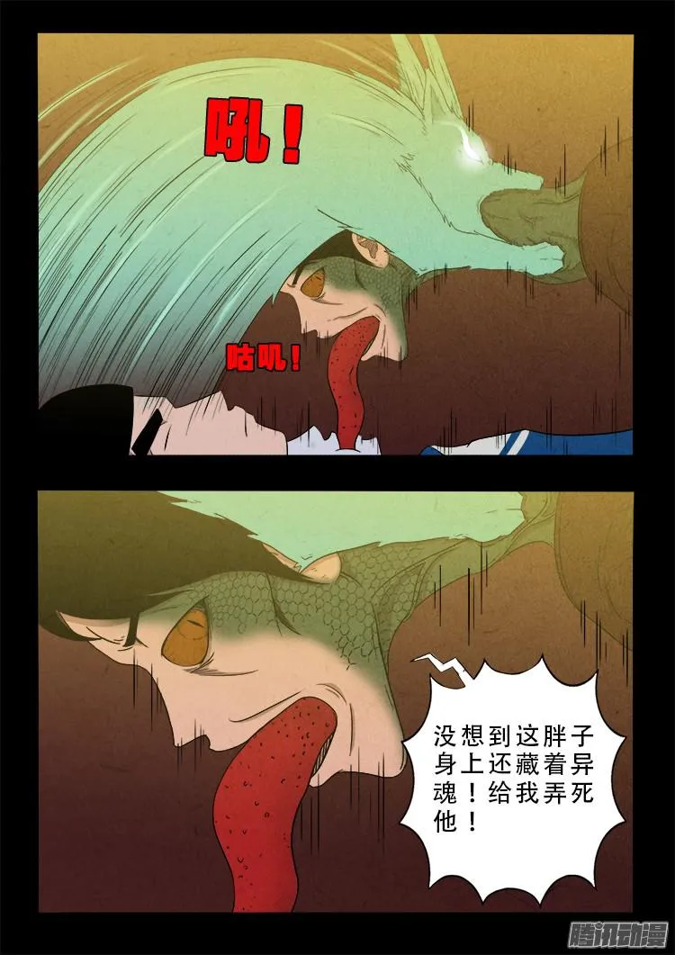 血长生 05 第11页