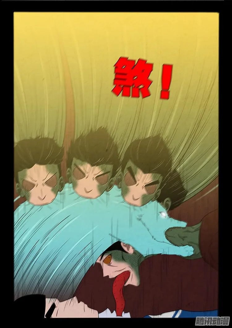 血长生 05 第12页