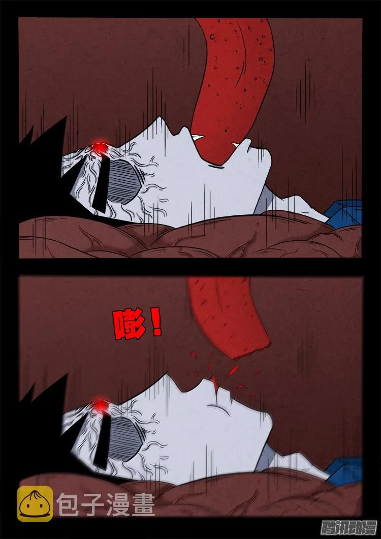 血长生 05 第15页