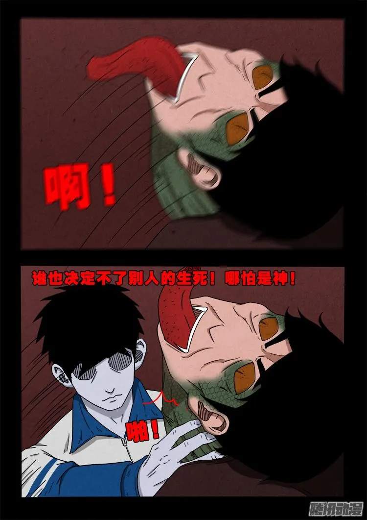 血长生 05 第16页